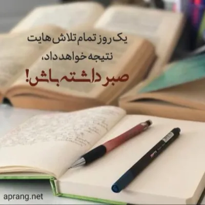 کانال تلگرام انگیزشی تحصیلی