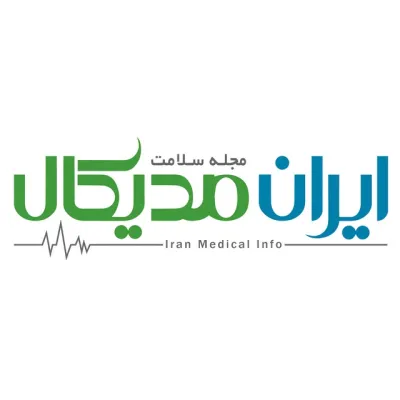 کانال تلگرام ایران مدیکال اینفو ⚕️ مجله سلامت و پزشکی