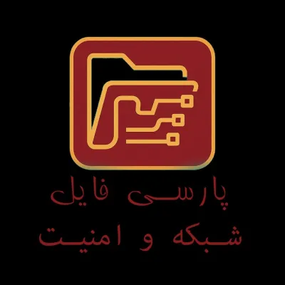 کانال تلگرام پارسی فایل 📁 شبکه و امنیت اطلاعات کانال تلگرام پارسی فایل 📁 شبکه و امنیت اطلاعات
