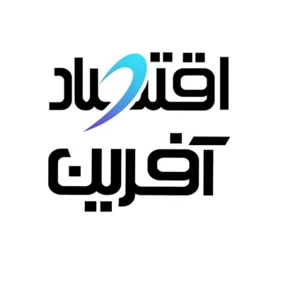 کانال ایتا اقتصاد آفرین *️⃣ اخبار اقتصادی کانال ایتا اقتصاد آفرین *️⃣ اخبار اقتصادی