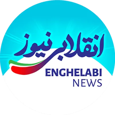 کانال تلگرام انقلابی نیوز