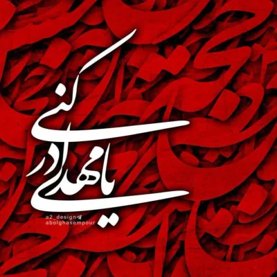 کانال ایتا مینا فروزش