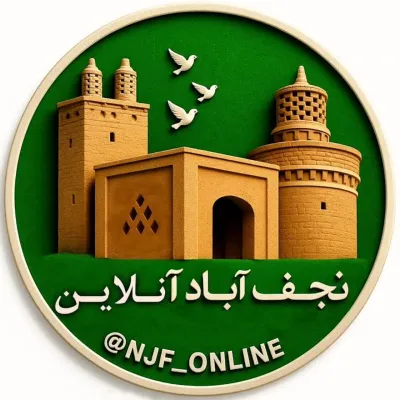 کانال ایتا نجف آباد آنلاین