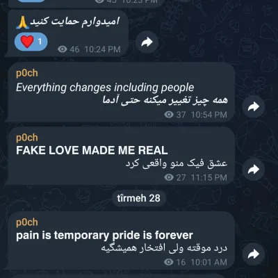 کانال تلگرام تکست و متن زیبا