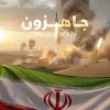 کانال ایتا تربیون اندیشه تحلیلی
