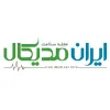 کانال تلگرام ایران مدیکال اینفو ⚕️ مجله سلامت و پزشکی