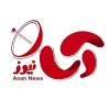 کانال تلگرام آسان نیوز