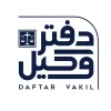 کانال تلگرام دفتر وکیل ⚖️ اخبار حقوقی ایران