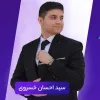 کانال تلگرام احسان خسروی 🌐 تجربیات و نکات سئو آف پیج