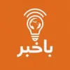 کانال تلگرام باخبر