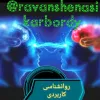 کانال تلگرام روانشناسی کاربردی